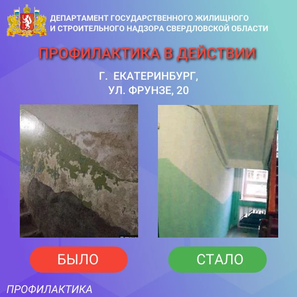 ❇️ Департаментом в 2025 году проведено профилактическое мероприятие на предмет соблюдения управляюще