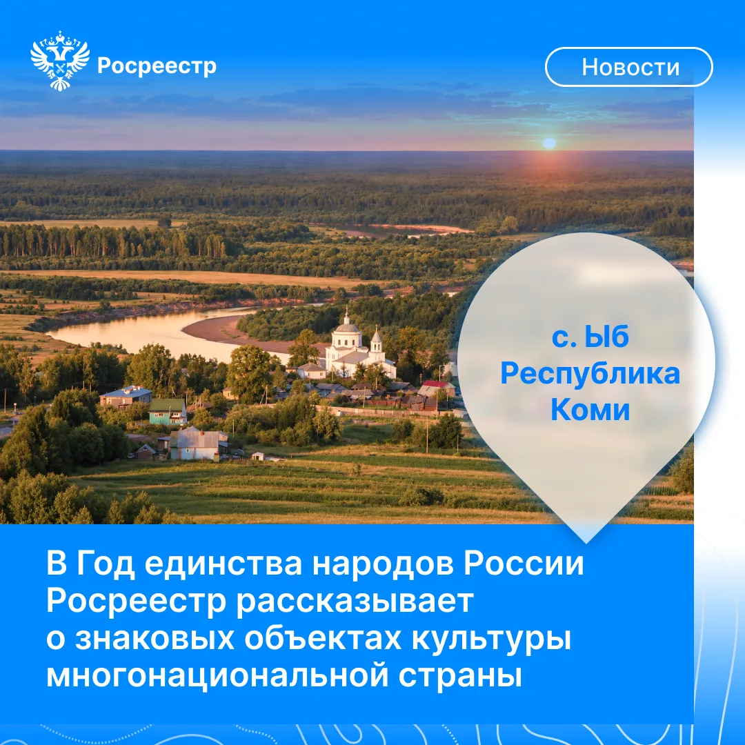 🇷🇺 Друзья, в Год единства народов России продолжаем рассказывать о национальных объек...