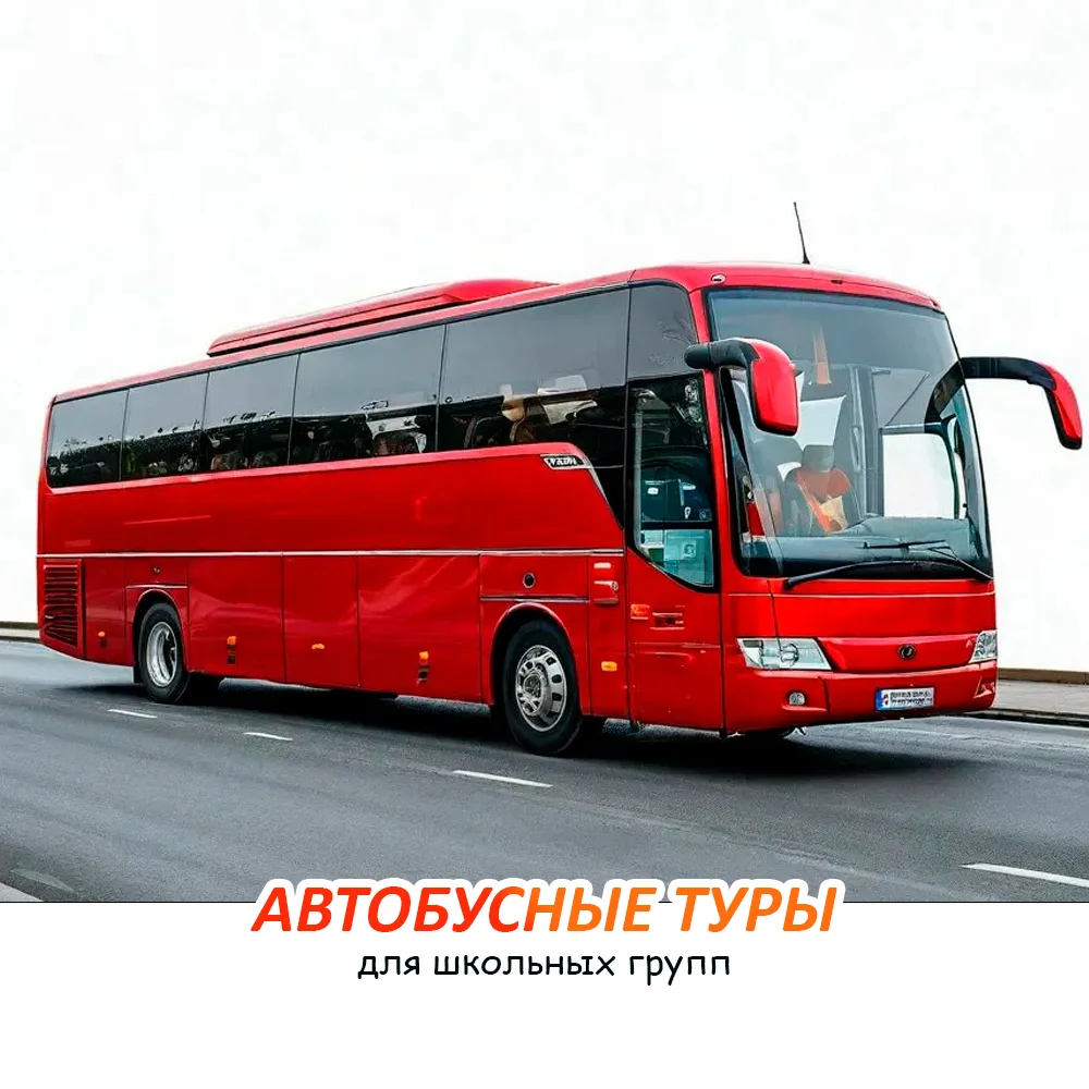 Выглянуло солнышко — и начался настоящий бум звонков!  

Экскурсии по Пензенской области, поездки в 