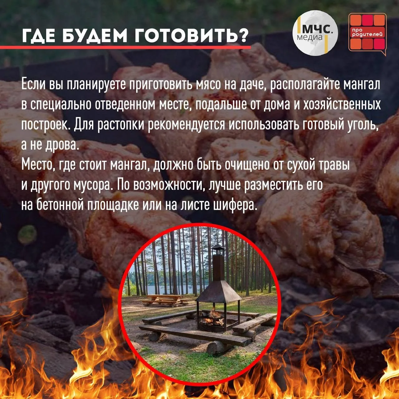 🌿Безопасные майские праздники!  Майские праздники уже на пороге, а это значит, что скоро нас ждут до