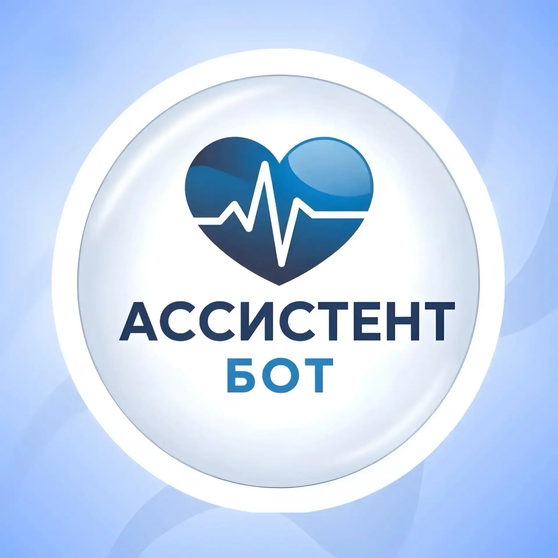 🤖 БОТ-АССИСТЕНТ: гид по конференциям