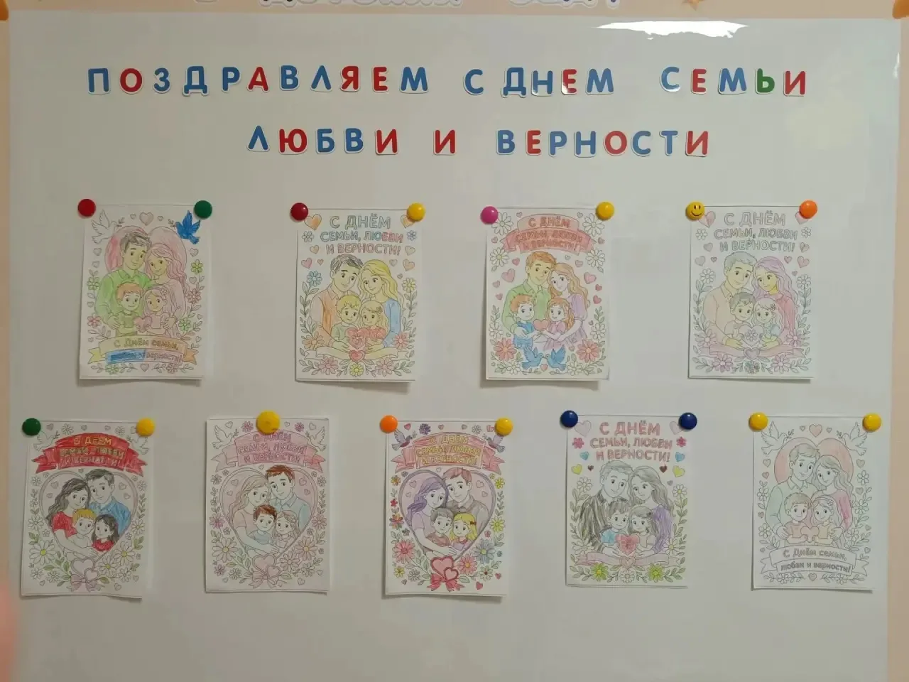 В честь Дня семьи, любви и верности, ребята подготовительной группы провели день, наполненный творче