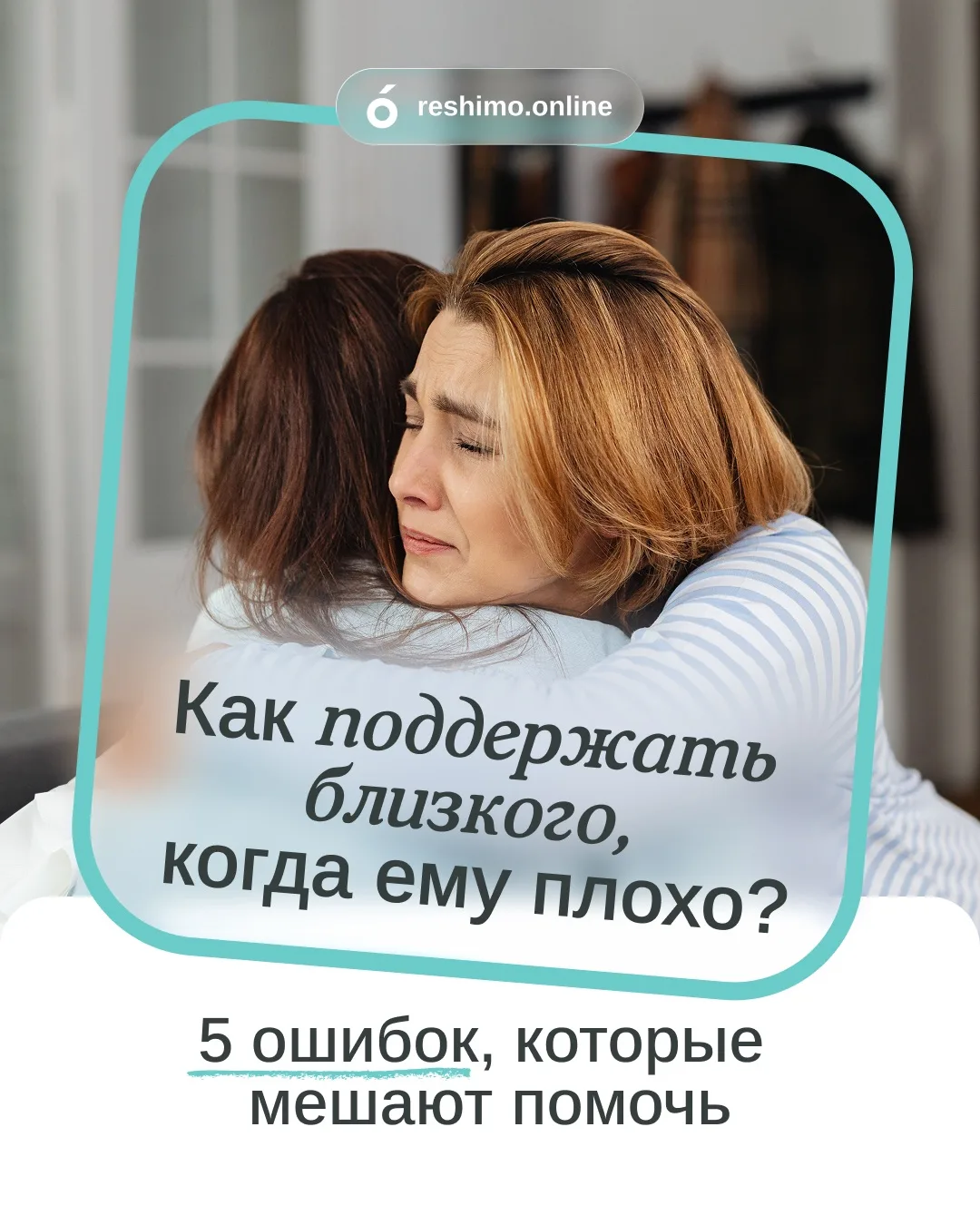 «Я же хотела помочь… Почему он теперь со мной не разговаривает?»😔