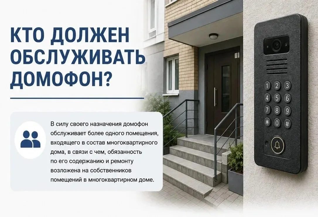 1. ОБСЛУЖИВАНИЕ ПРЕДУСМОТРЕНО ДОГОВОРОМ УПРАВЛЕНИЯ.