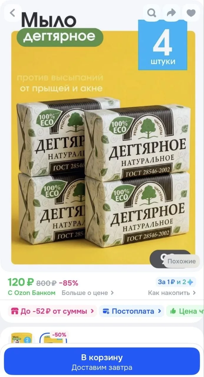 https://ozon.ru/t/aHwzZ0S