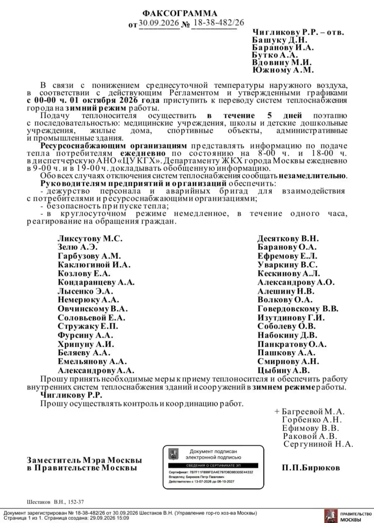 Уважаемые жители!