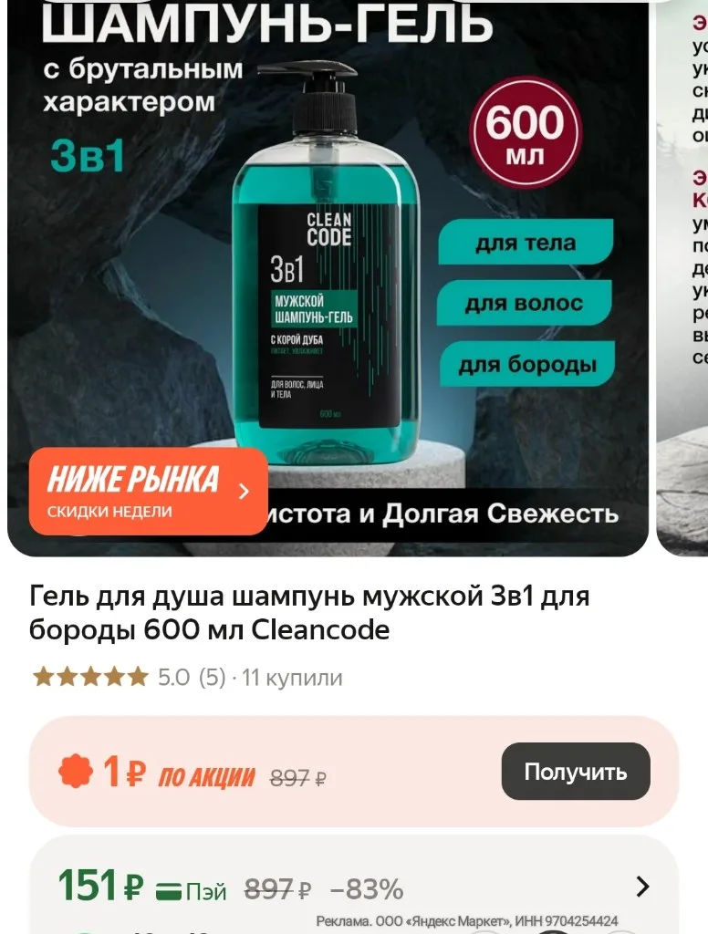 https://market.yandex.ru/cc/BCnRqq?erid=5jtCeReNx12oak2qz7Ni9dw