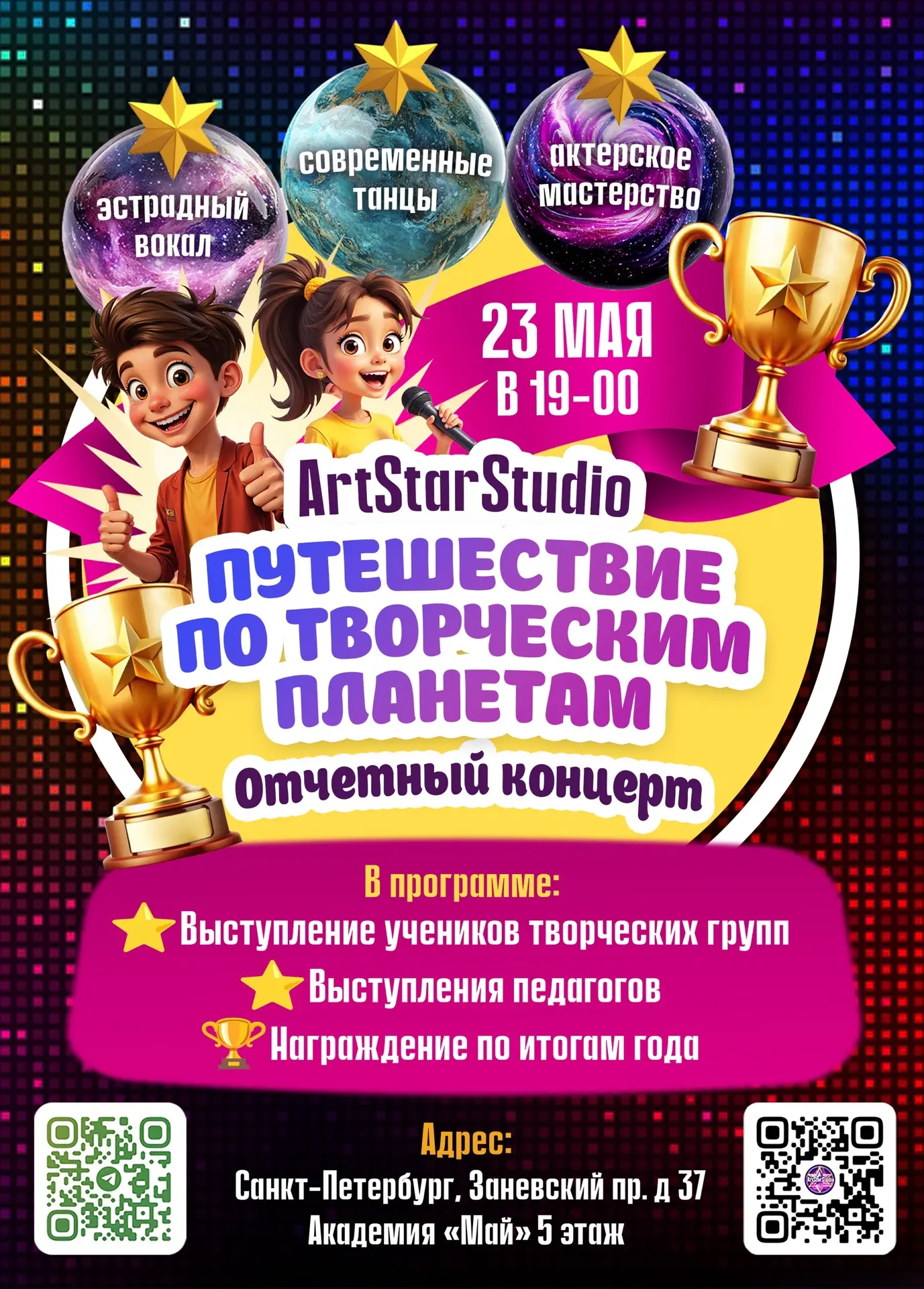 🎉ФИНАЛЬНОЕ СОБЫТИЕ СЕЗОНА