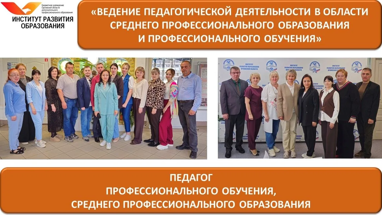 📢 27–28 мая 2026 года успешно прошла защита выпускных квалификационных работ слушателе...