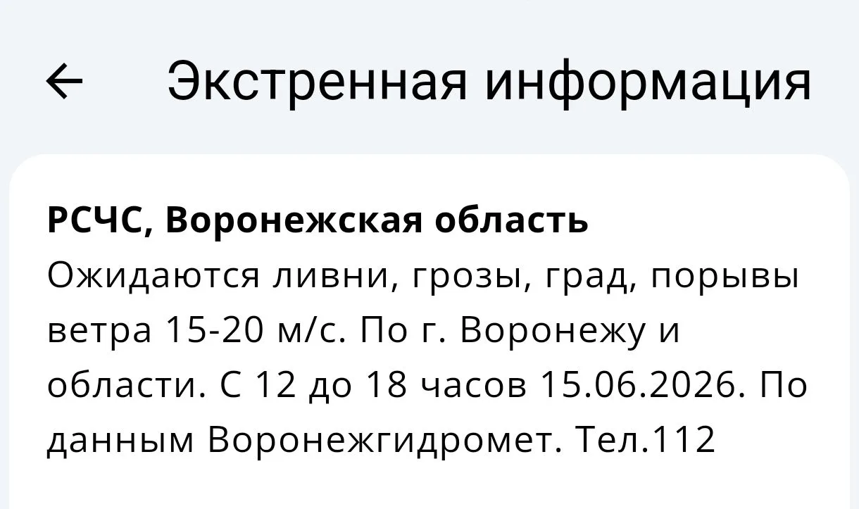 ❗️МЧС предупреждает, будьте осторожны
