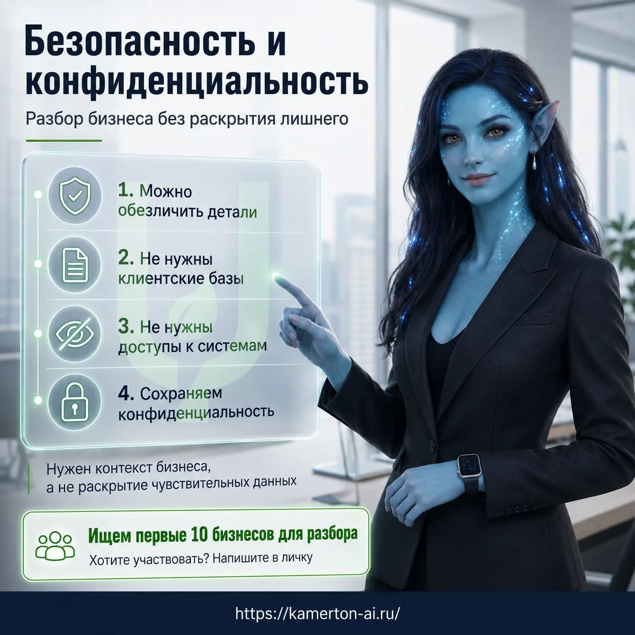 Можно ли участвовать в разборе без раскрытия лишнего?