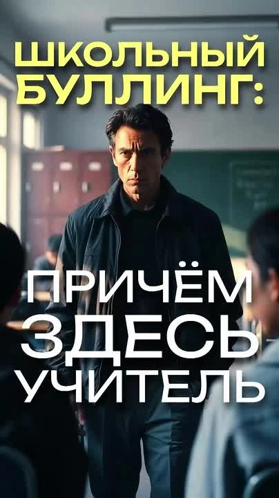 Буллинг в школе: что делать и куда обращаться?
