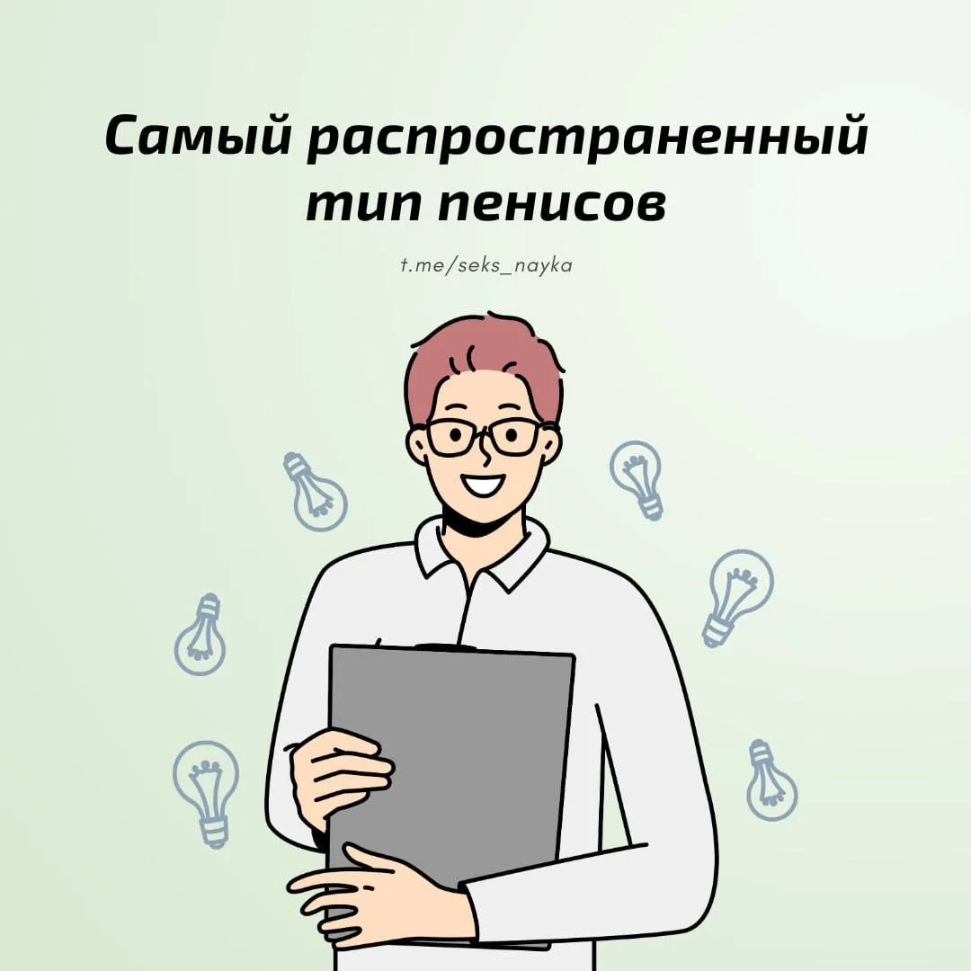 🤔 Мужчин, пенисы которых увеличивались в состоянии эрекции более чем на 50%, ученые назвали обладат