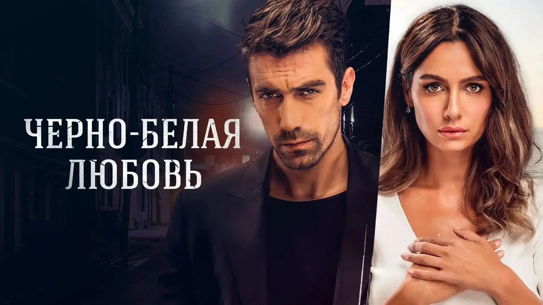 ЛУЧШАЯ ПОДБОРКА ДЛЯ ЦЕНИТЕЛЕЙ СИЛЬНЫХ ЧУВСТВ! МЕЛОДРАМЫ СО ВСЕГО МИРА

 «ПОМНИ О ЛЮБВИ»
Красивая ист