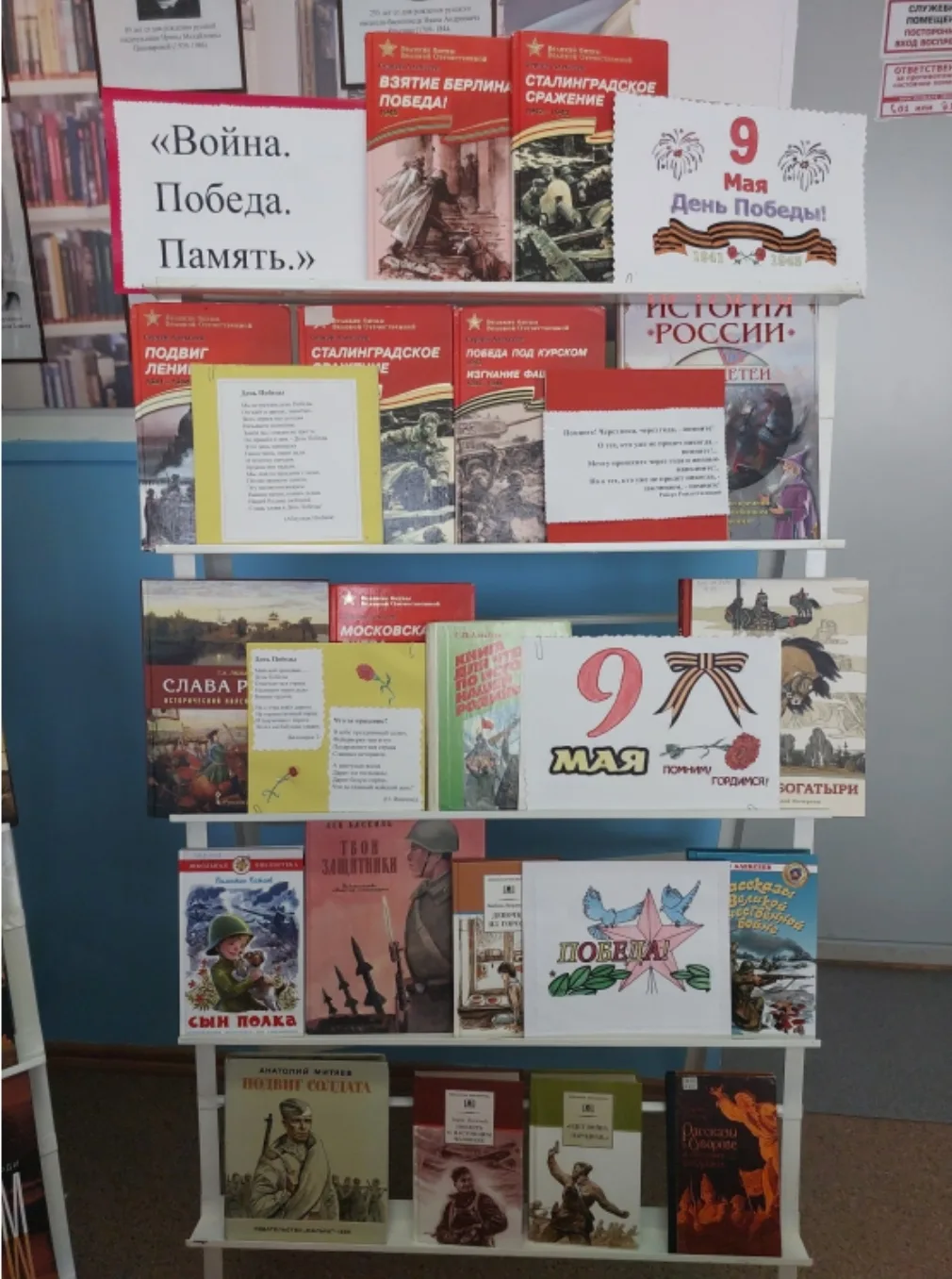 Книжная выставка: «Война, Победа, Память», «Маленькие герои  большой войны », посвященная   81-й  го