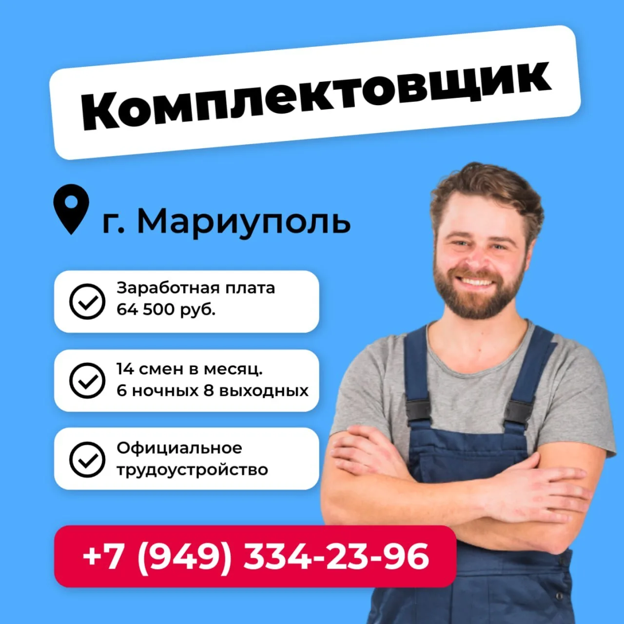❗Ищем комплектовщика на склад

🔻Условия работы:
•Заработная плата - 64 500 руб. (6 ночных 8 выходны