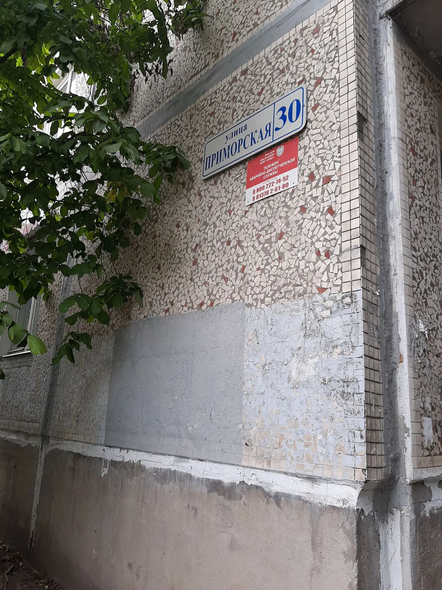 Выполнен покос травы на ул. Приморская, д. 30