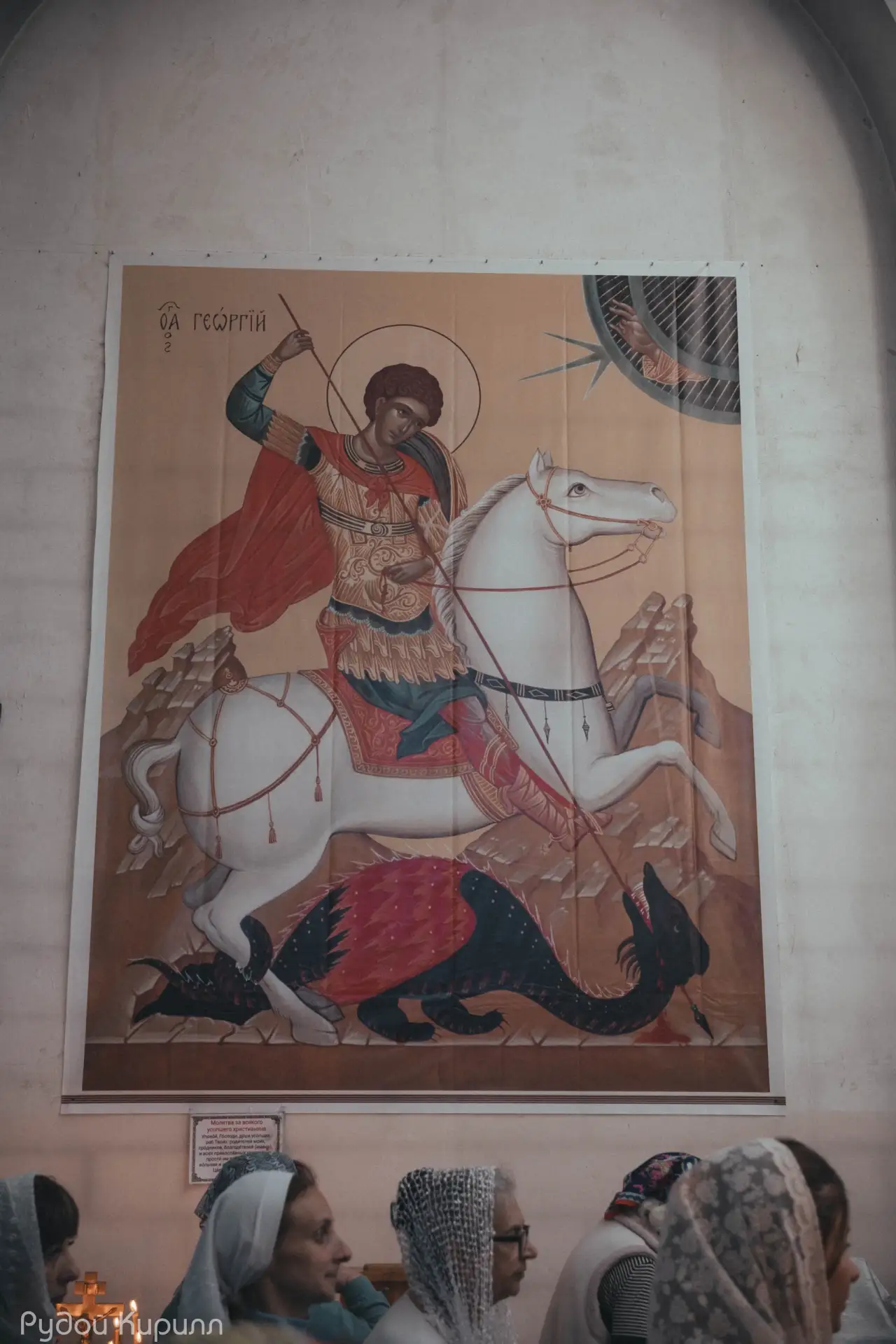 Сегодняшний праздник Вознесения Господня в храме Георгия Победоносца.  Слово «фотография» имеет греч