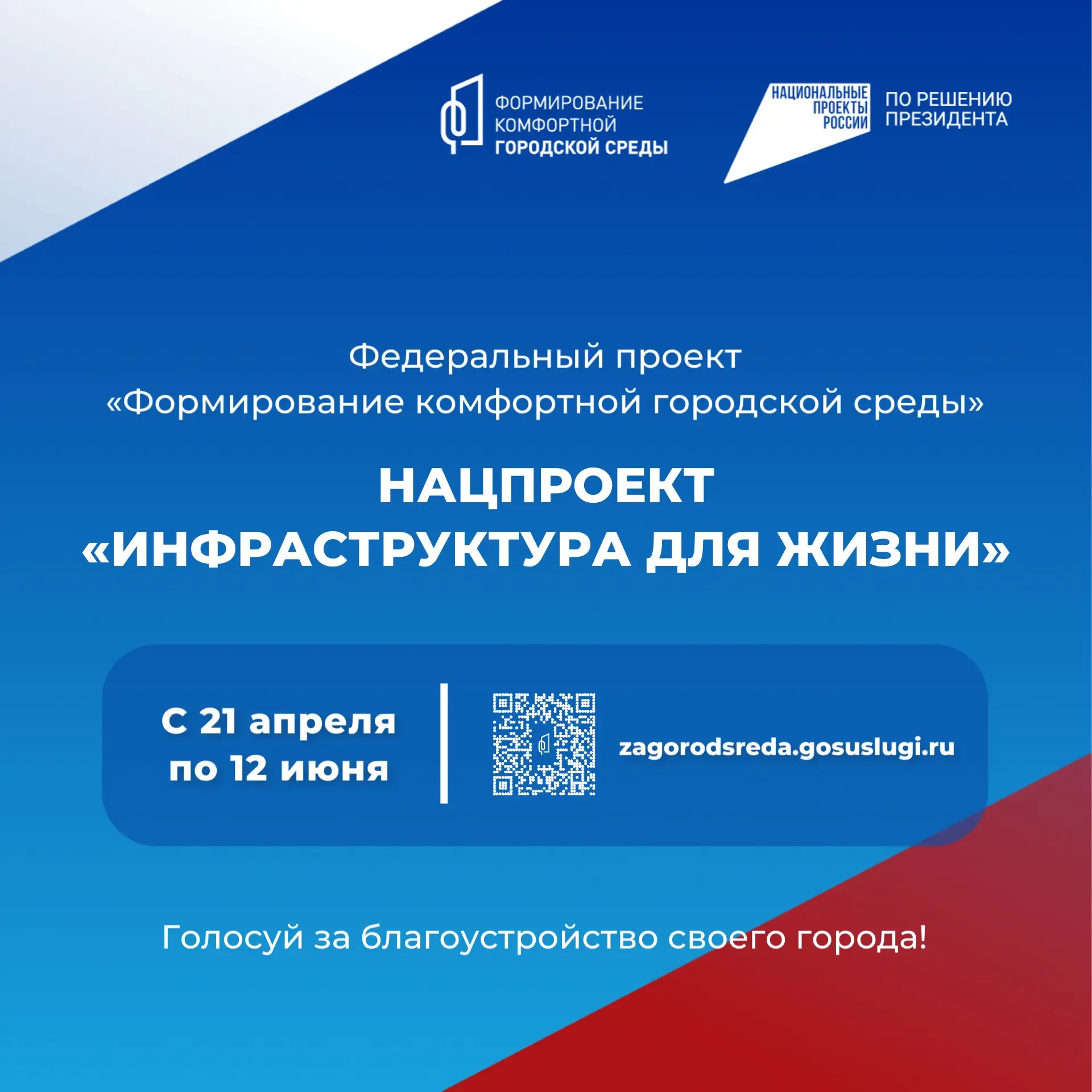 Администрация муниципального района «Бабаюртовский район» информирует о своем участии в...