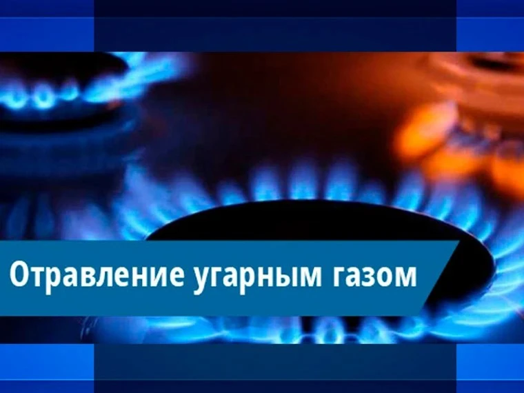 В Аркадаке семья с ребёнком попала в больницу из-за угарного газа