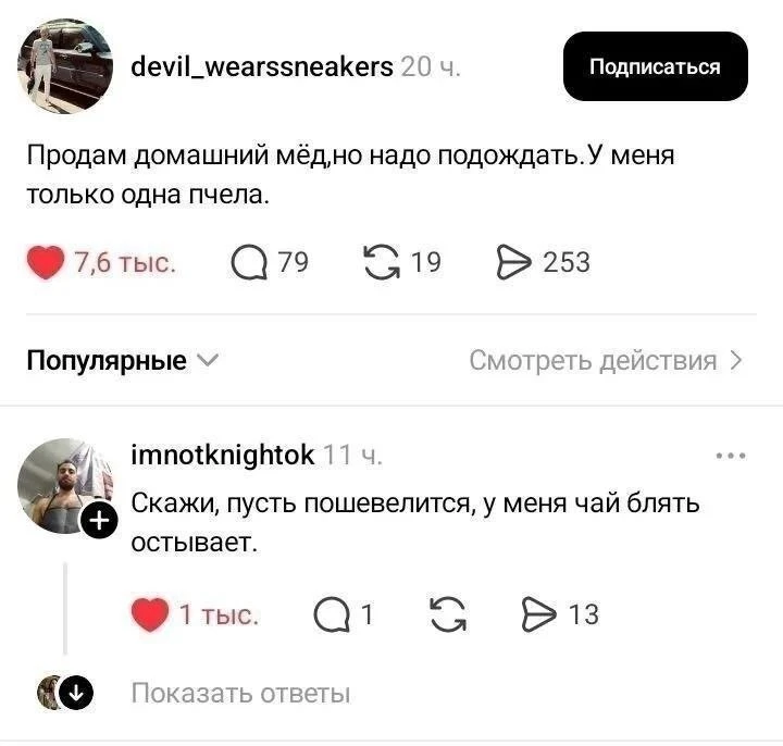 Поторописька!