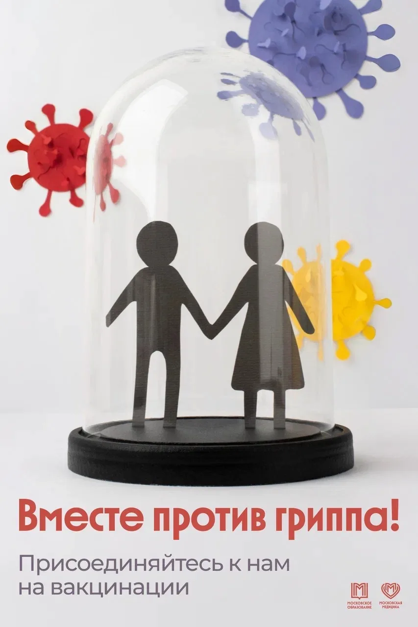 💉 А вы уже сделали прививку от гриппа?💉