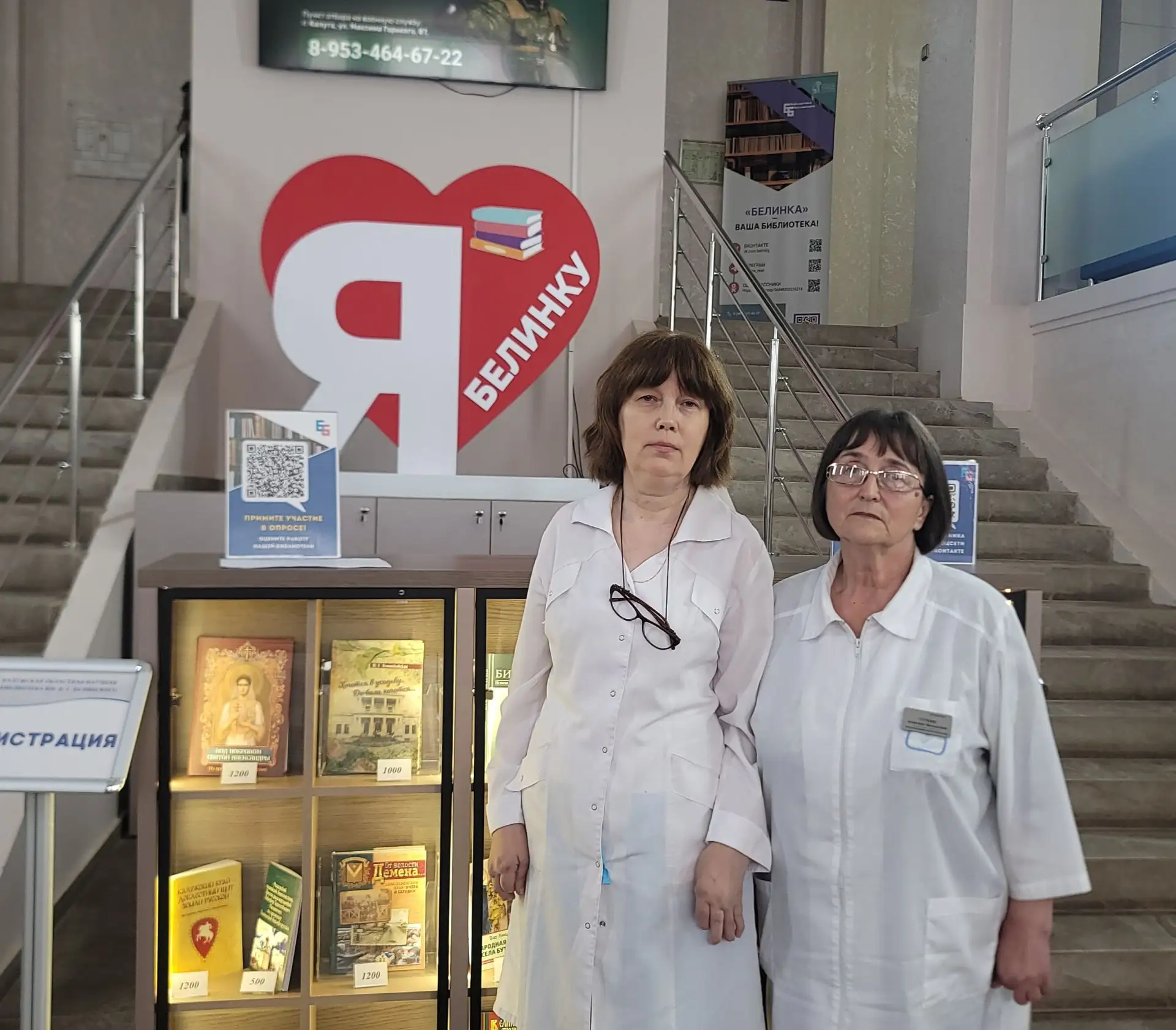 📚Специалисты нашего Центра здоровья провели выездное обследование сотрудников библиотеки им В.Г. Бе