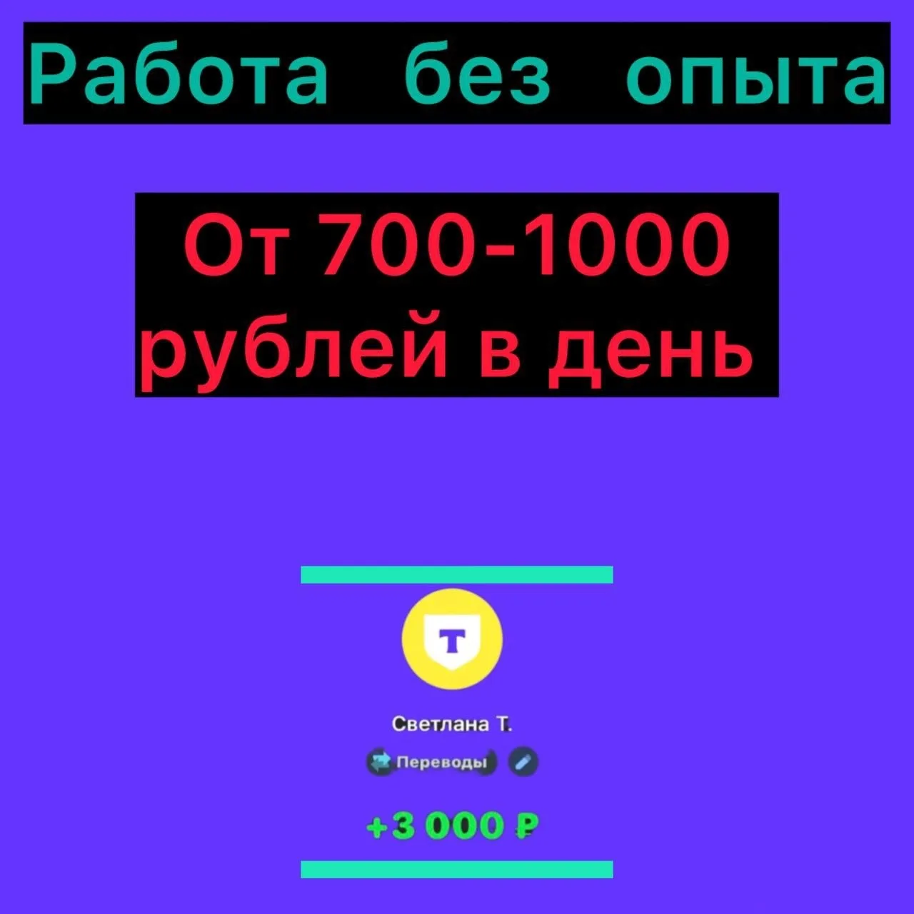 🔥 ЗАРАБАТЫВАЙ ЛЕГКО!