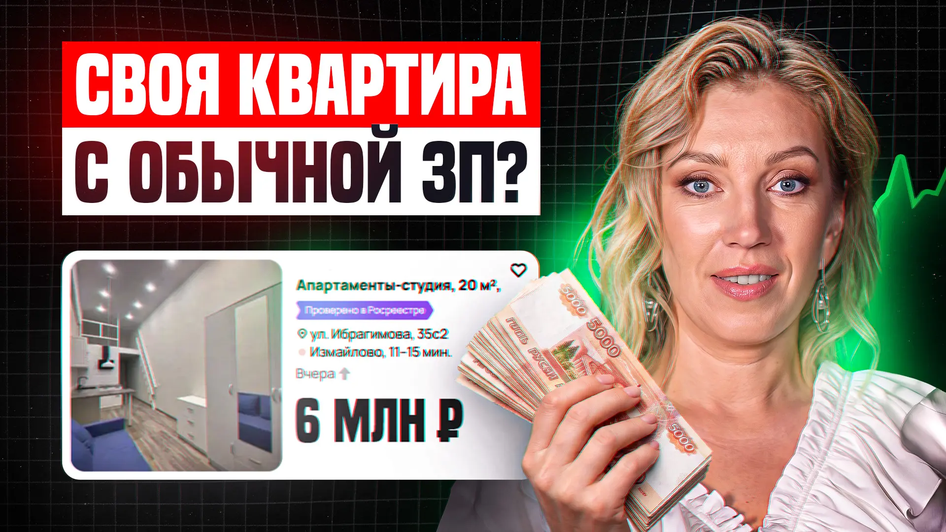 Купить квартиру можно не только через дорогую ипотеку. И многие об этом молчат 🤫