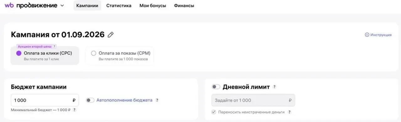 RWB Медиа запускает тестирование аукциона второй цены в кампаниях продвижения