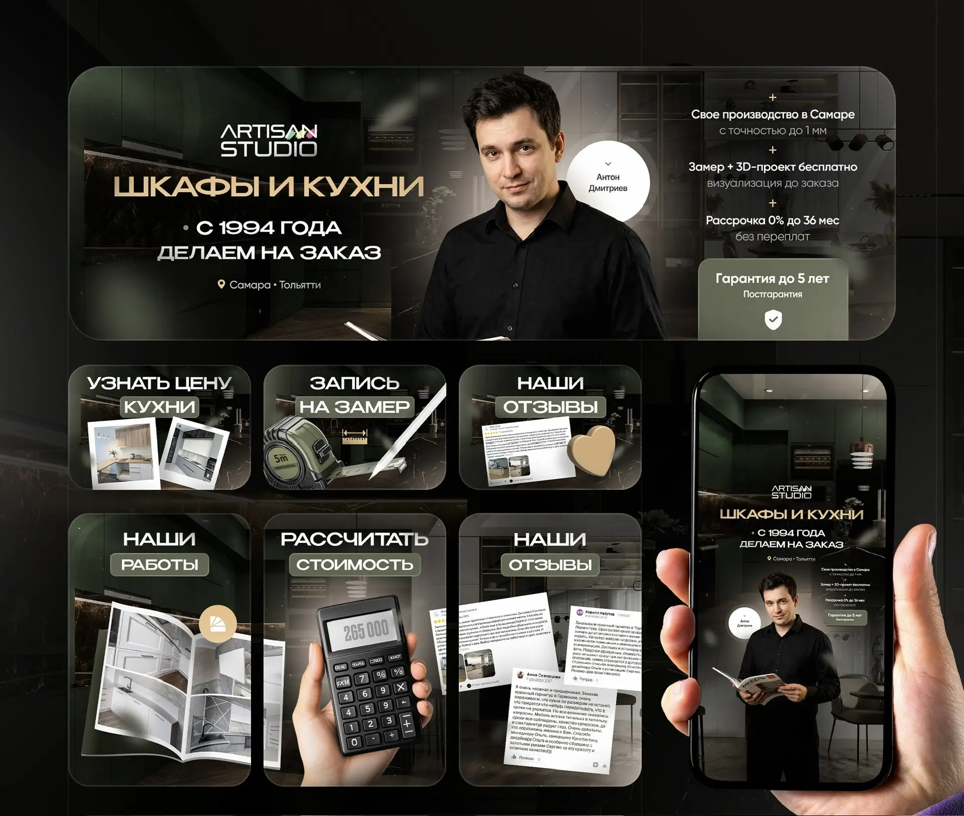 Два последних оформления групп для мебельщиков.