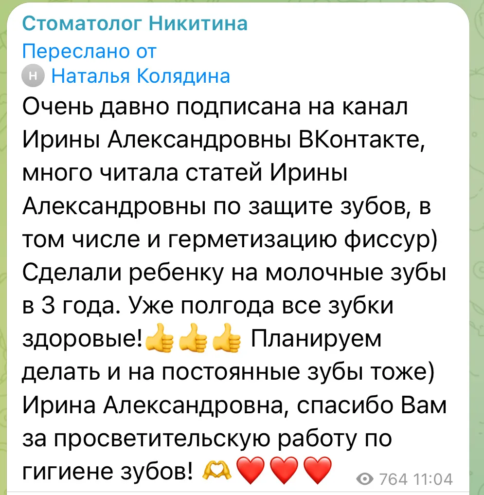 Приятно всегда получать подобные комментарии 🥰🫶🏼