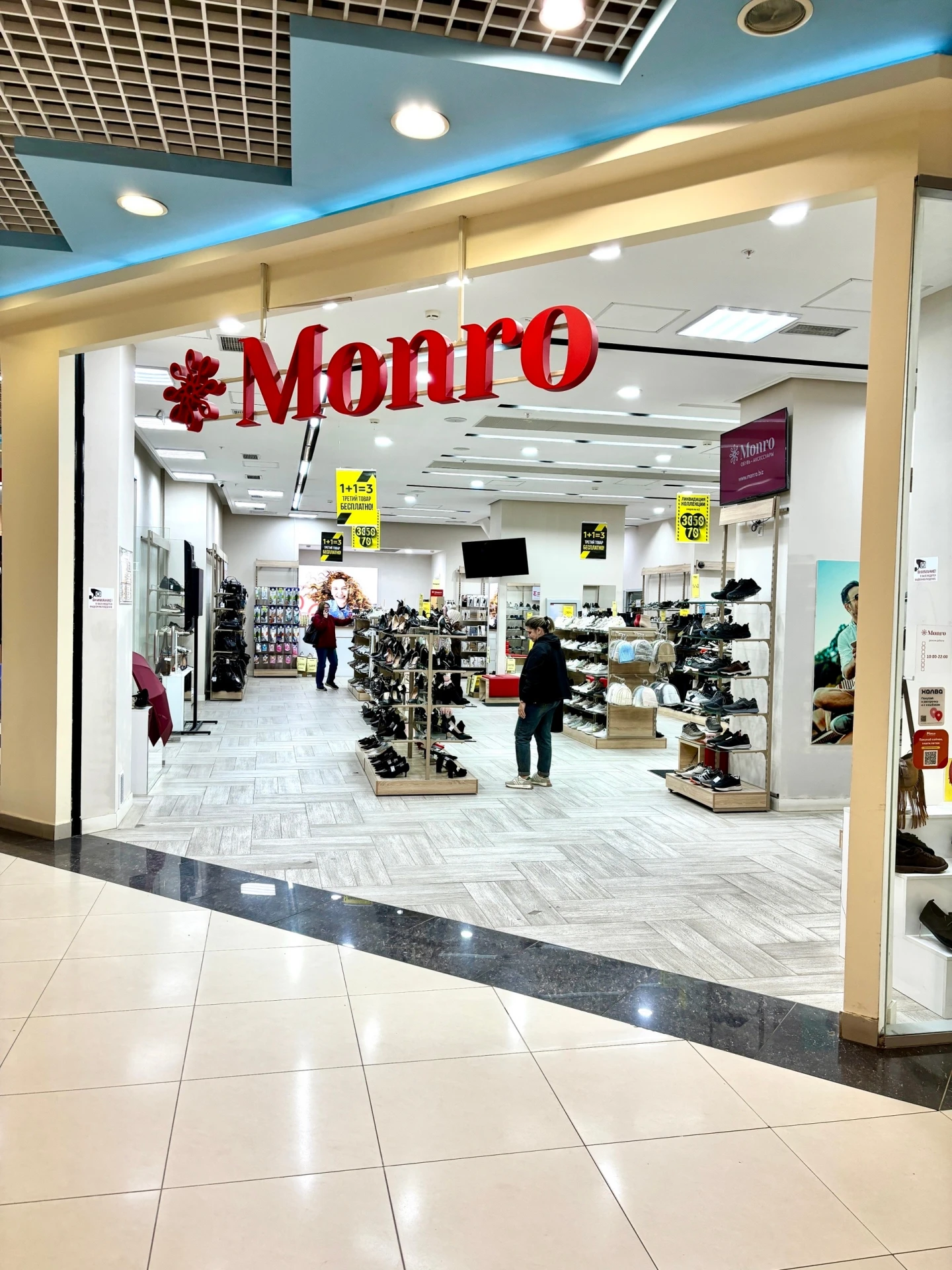В магазине Monro для посетителей нашего ТРК действует несколько акций💞