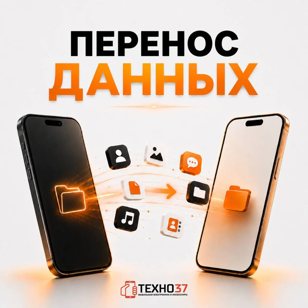 Чтобы переход на новый смартфон прошёл без лишних сложностей ⬇️