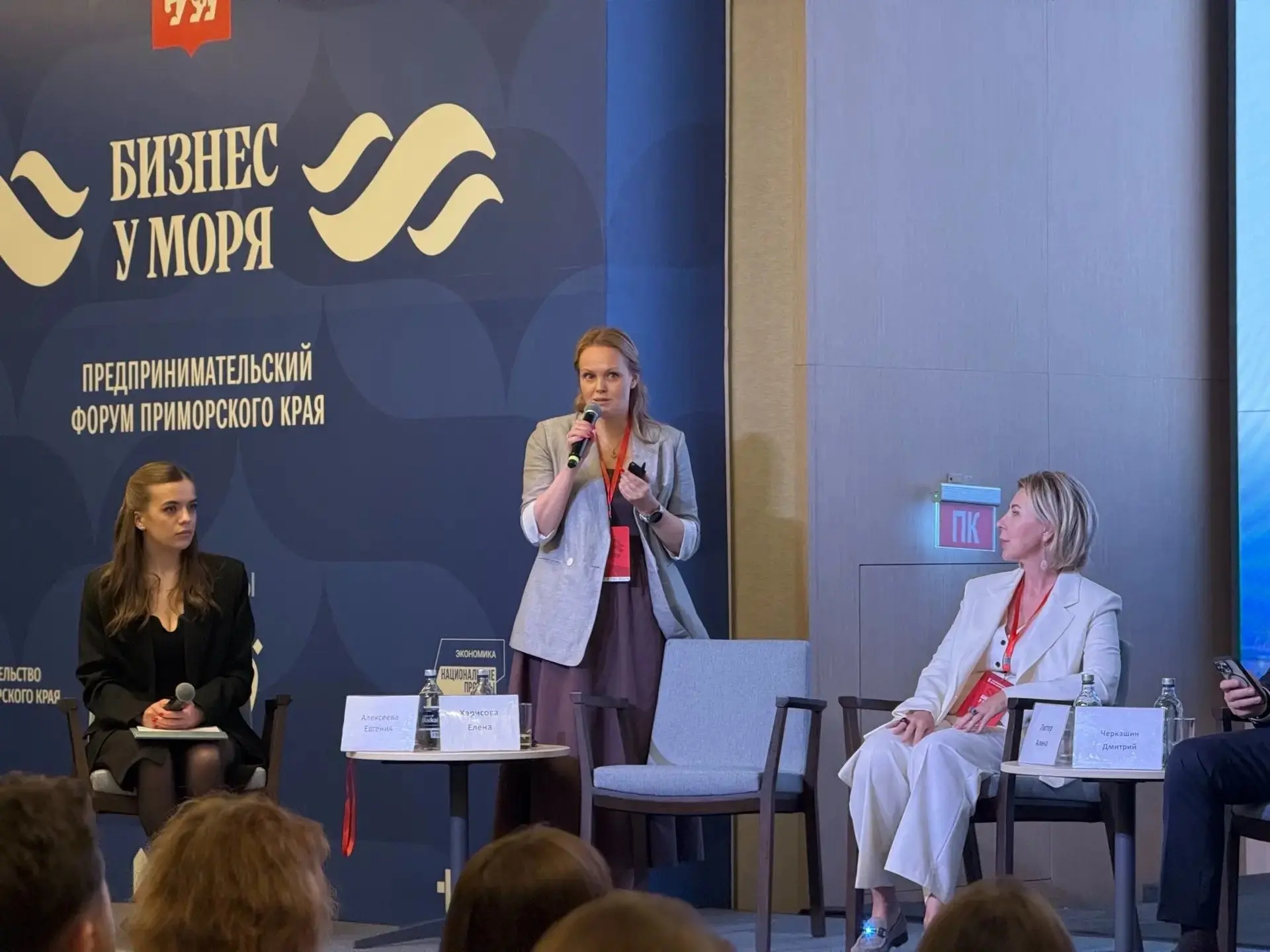 Елена Харисова представила ИНТЦ «Русский» на форуме «Бизнес у моря»