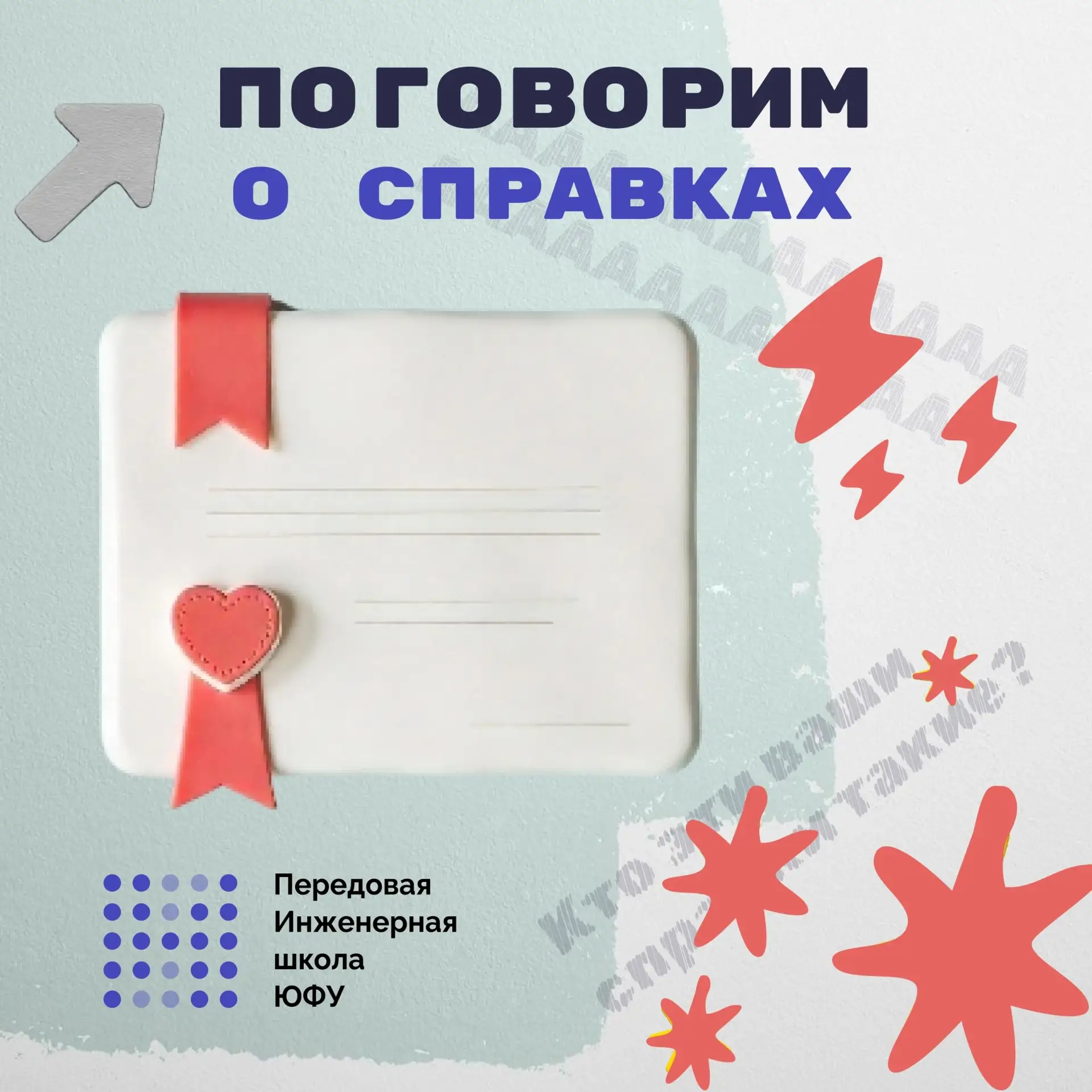 💙 ОТВЕЧАЕМ НА ВОПРОСЫ ПЕРВОКУРСНИКОВ ПО СПРАВКАМ