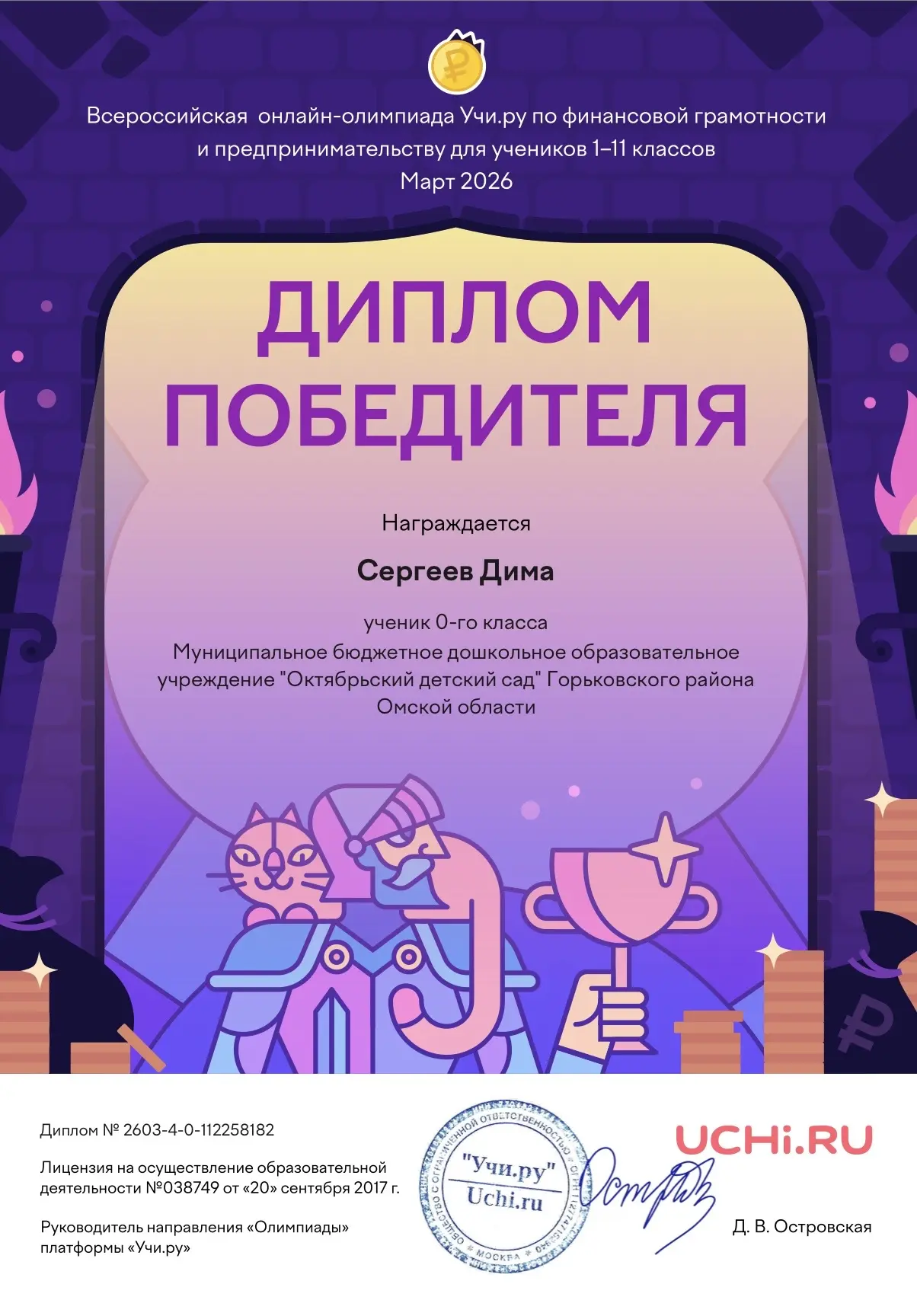 🏆 Гордость нашего детского сада!