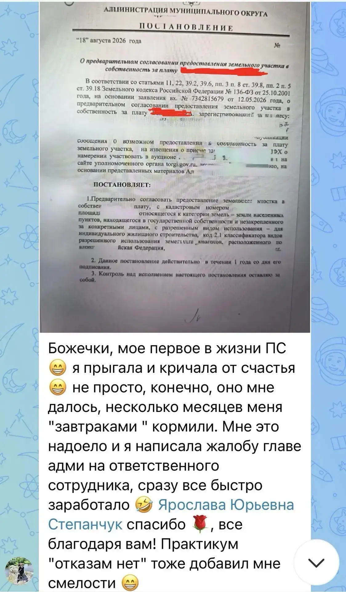 Жалоба, чудеса творящая! 🤣