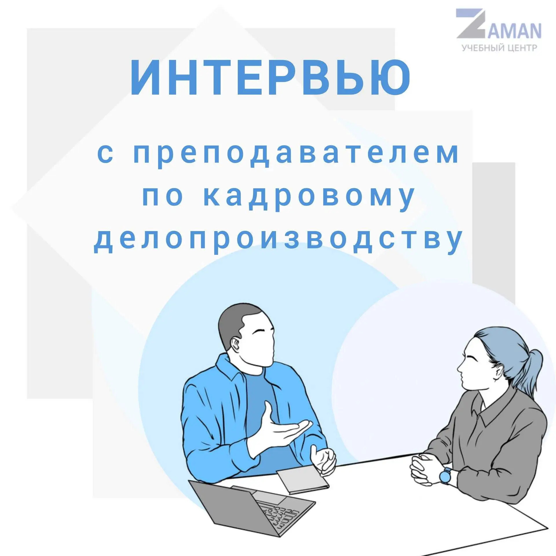 📎 Кадровое делопроизводство часто незаслуженно воспринимается как вторичная функция, к...