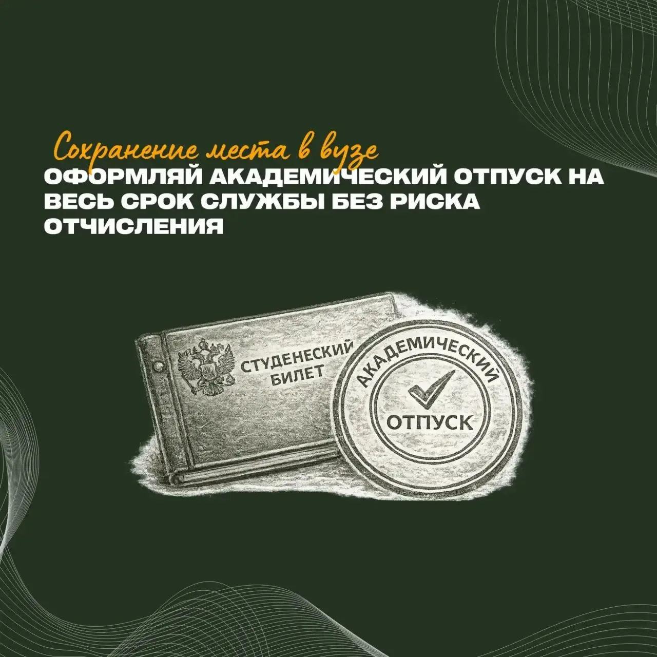 Учеба под защитой государства: топ-5 гарантий для студентов Калмыкии