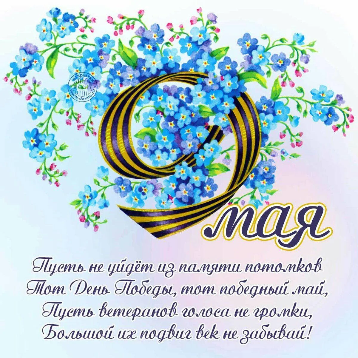 9 Мая — особенный день для каждой семьи. Это праздник памяти, благодарности и уважения к тем, кто пр