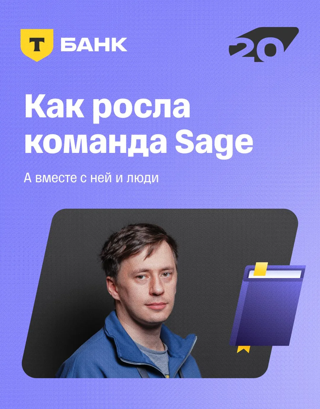 🧑‍💻 Как мониторинг вырос в большую платформу?