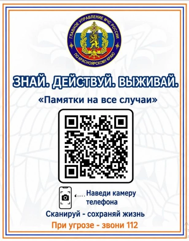 🗒 Памятки безопасности