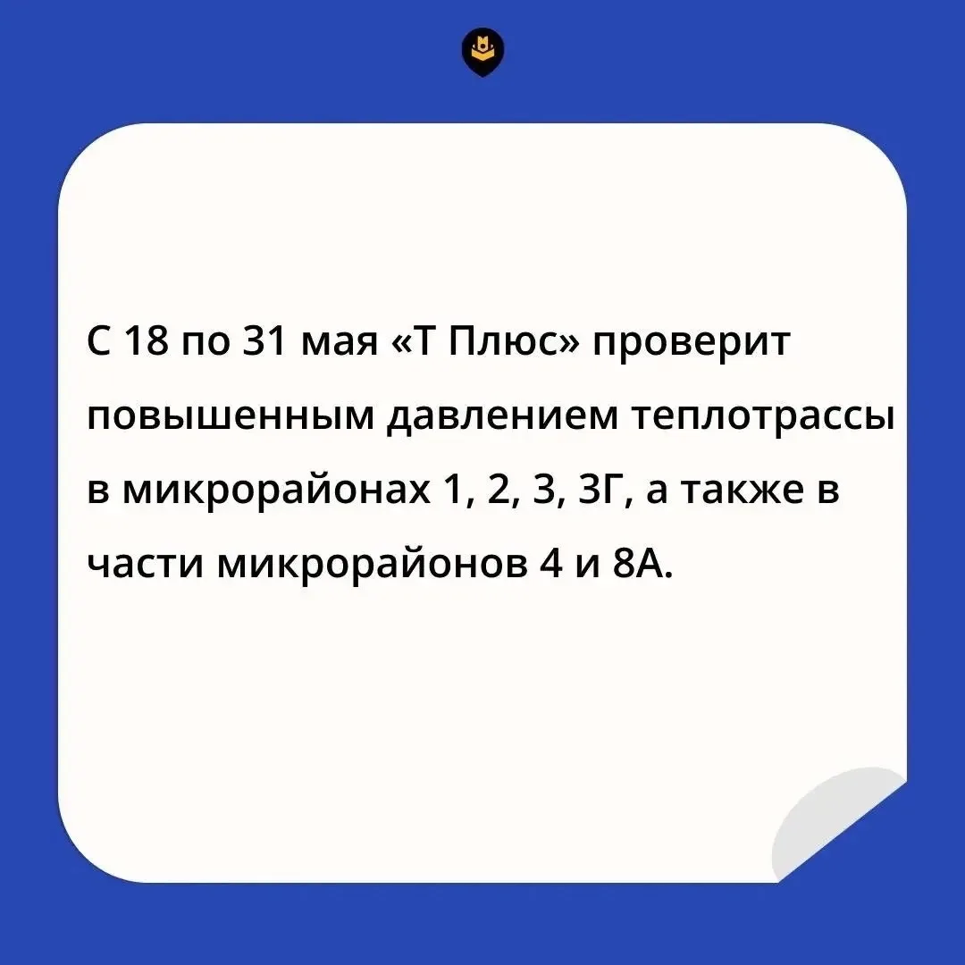Завтра в Балакове отключат горячую воду из-за первого этапа опрессовки  В Балакове с завтрашнего дня