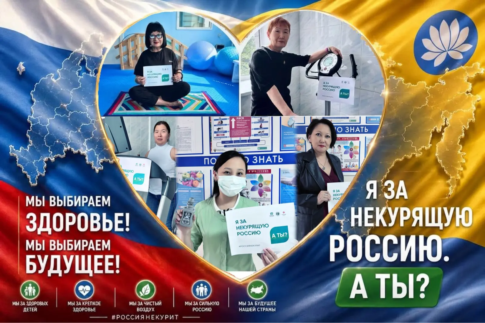 31 мая — Всемирный день без табака. Сегодня в России стартовала акция «Освободим Россию...