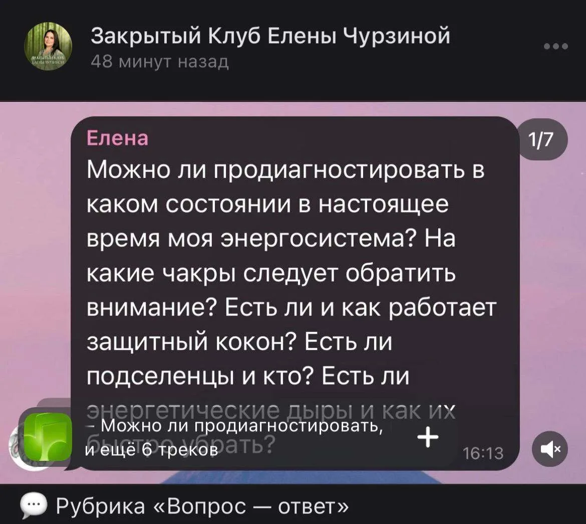 💬 Рубрика «Вопрос — ответ»