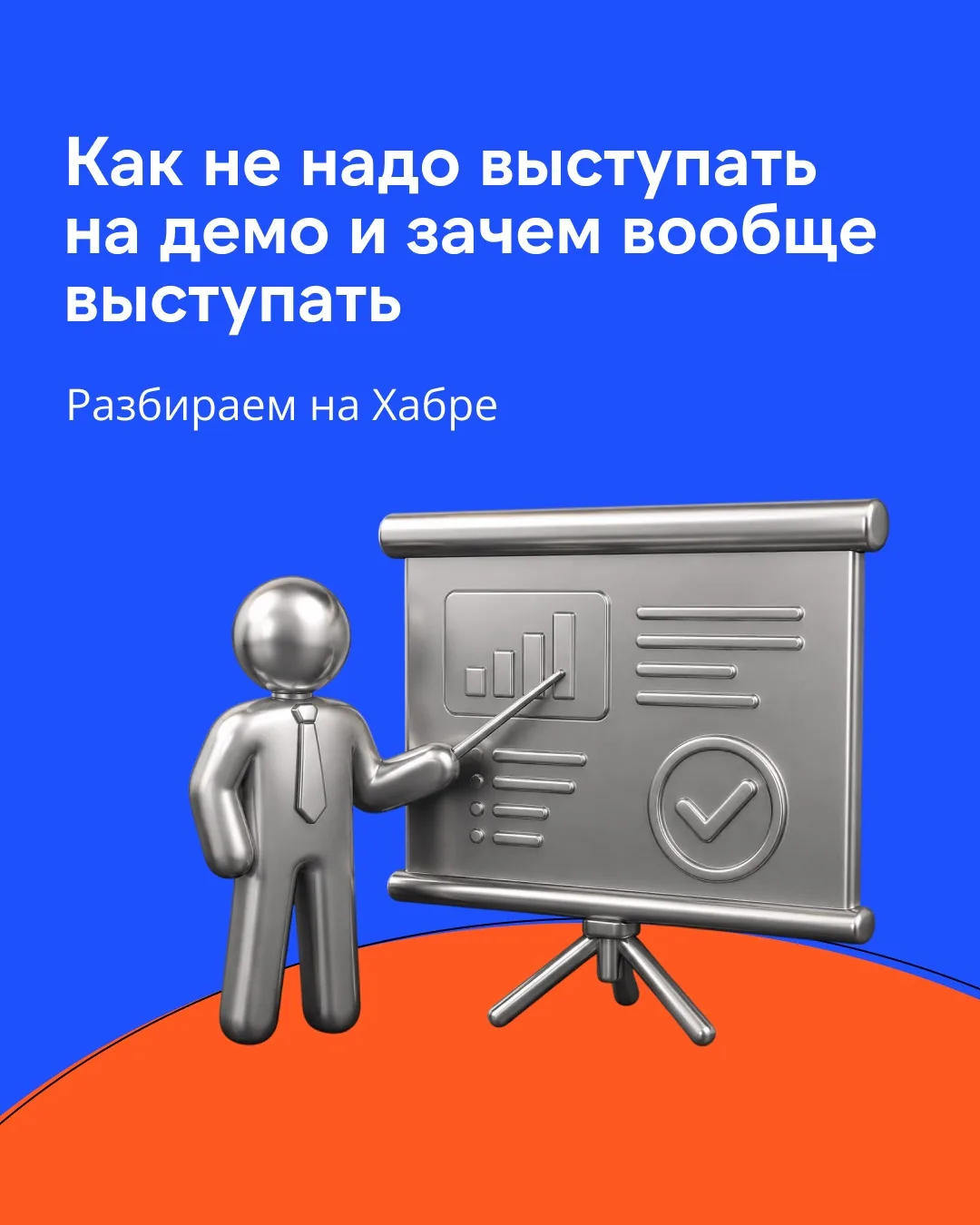 Почему сложные вещи нужно объяснять простыми словам?