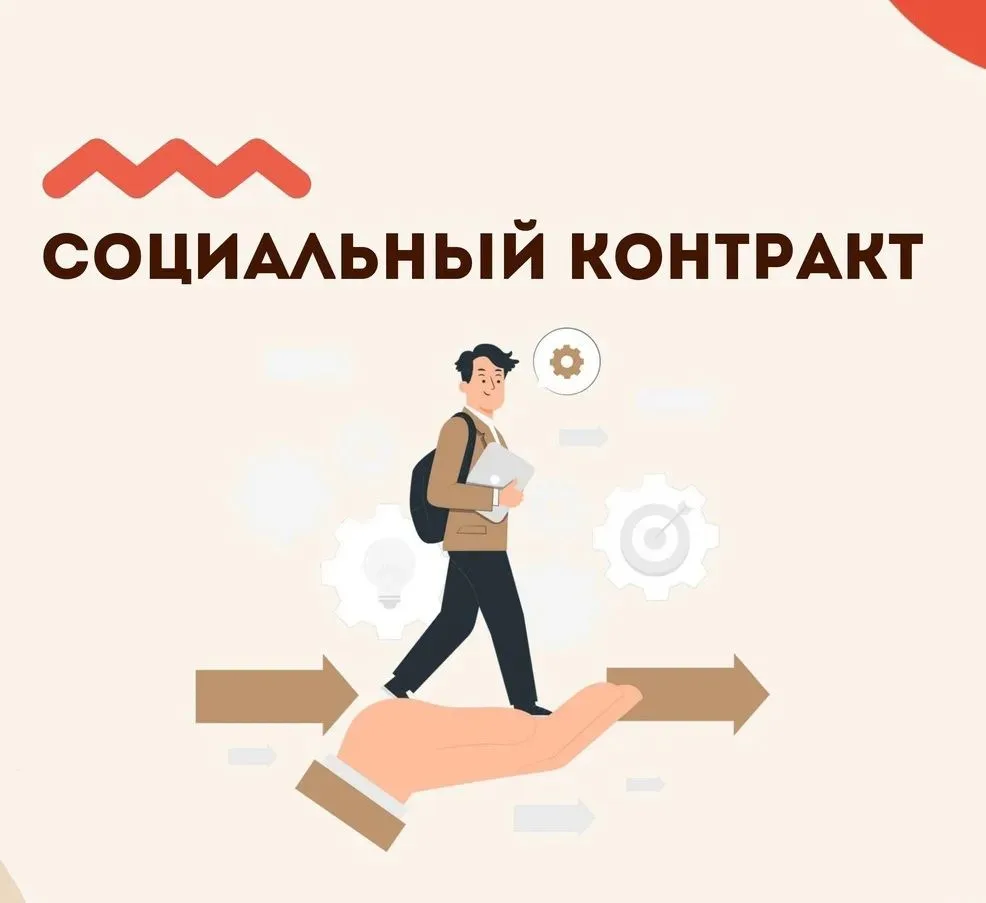 Центр социальной поддержки населения Коченевского района ведет приём документов для ока...