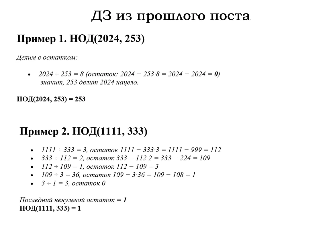 📌 ЧЁТНОСТЬ, ОСТАТКИ И СРАВНЕНИЯ ПО МОДУЛЮ — ДЛЯ №19 (ПРОФИЛЬ)