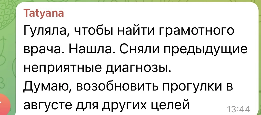 Вы о прогулках 🙏💎💎💎

Да! Цели могут быть любыми. В ваших сообщениях столько разных историй: здор